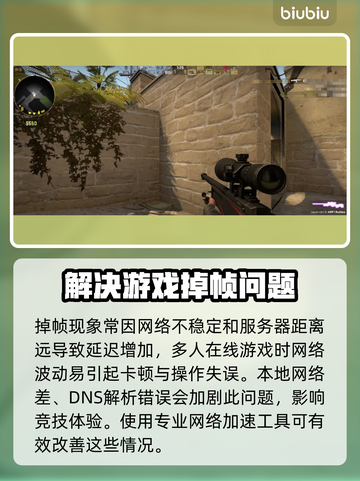 CSGO掉帧？这款加速工具让你畅爽游戏🔥🎮截图2