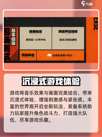 晴空之下围场测试如何获取介绍截图4