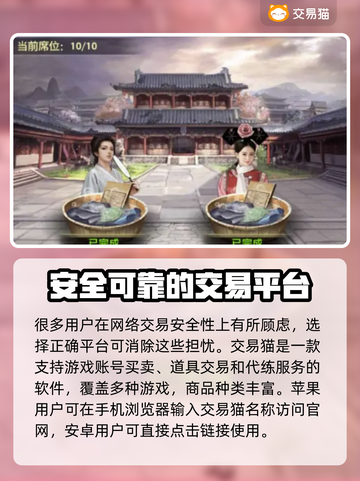极品芝麻官买号平台，游戏账号交易超专业！🎮🔥截图2
