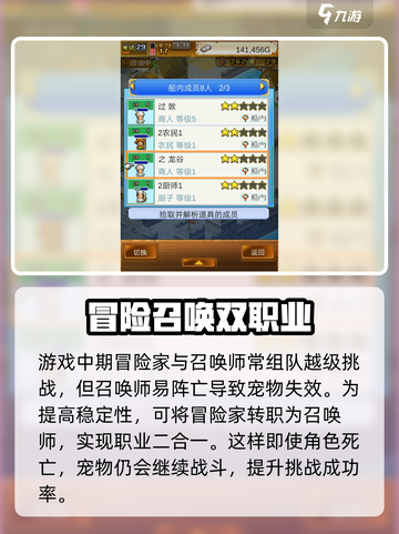 大航海探险物语冒险家怎么样介绍截图4