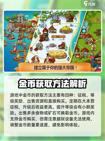 村庄日记2🔥超全攻略来了！新手必看💡截图3