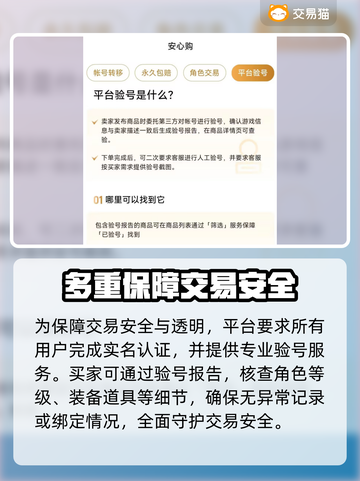 游戏账号交易软件推荐🔥买号平台哪个更靠谱？🎮截图3