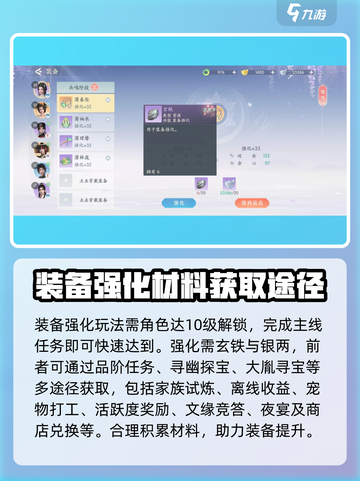 浮生忆玲珑装备强化🔥玩法超详细分享！截图3