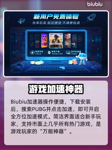 PUBG闪退崩溃🔥一招解决游戏问题💡截图4