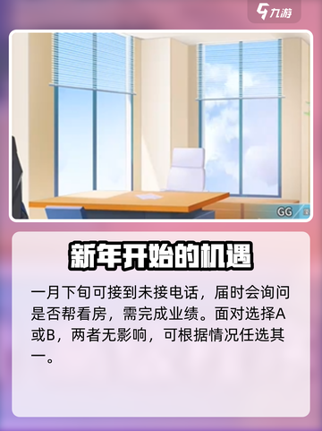 职场浮生记：黄萍萍攻略剧情全解锁🔥🎉截图3