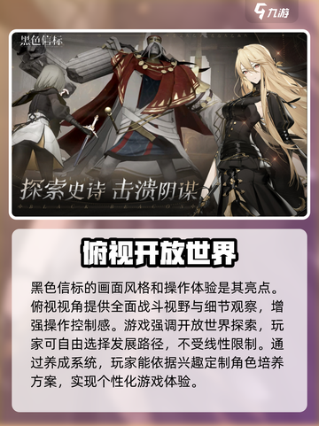 黑色信标好玩吗介绍截图4
