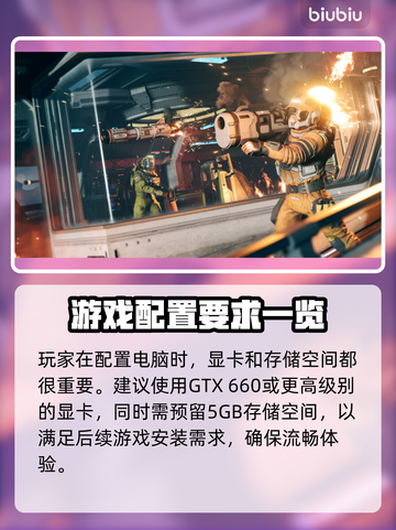 JumpShip配置要求一览，游戏玩家必看🔥🎮截图3