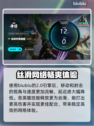 玩和平精英必装！🔥超高速加速器推荐🚀截图5