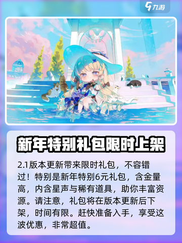 鸣潮2.1版本前瞻介绍介绍截图6