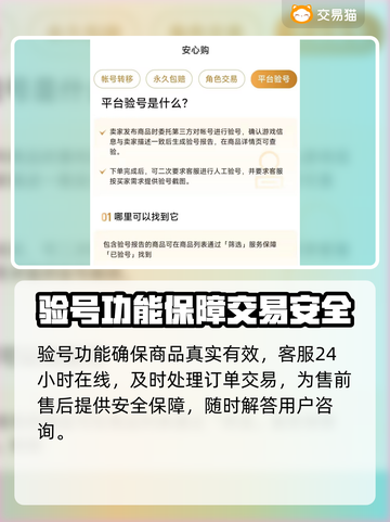 远征手游买号🔥正规平台推荐📌截图4