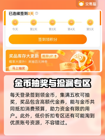 极品芝麻官买号平台，游戏账号交易超专业！🎮🔥截图4
