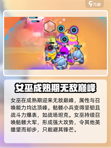 爆裂小队女巫强度🔥【游戏名】必看攻略✨截图4