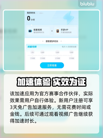🎮方舟生存进化延迟？用这个加速器秒解决！截图4