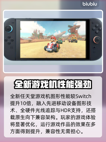 Switch2加速器使用教程，玩游戏更流畅🔥🎮截图2