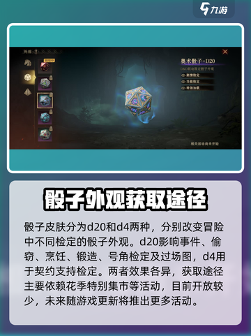 龙息神寂外观怎么获得介绍截图3
