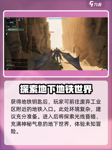 地铁星城✨破碎玩法大揭秘！🔥游戏技巧一网打尽截图3