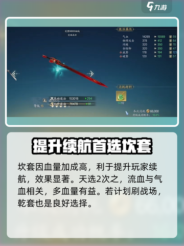 诛仙2手游🔥魔鬼道装备属性选择推荐！截图4
