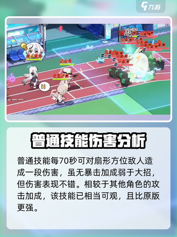 蔚蓝档案：水美游角色超详细解析，必看！✨截图3