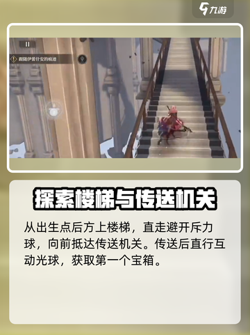 黑色信标第一章宝箱在哪介绍截图2