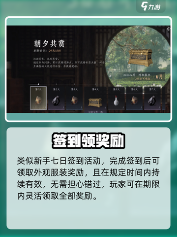 🔥燕云十六声每日必做任务速通！🎮截图3