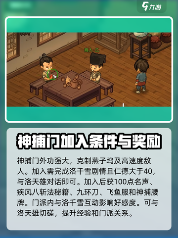 《大侠立志传》最强门派🔥流派推荐！新手必看💡截图4