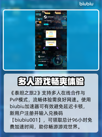 泰坦之旅2⚡定价曝光！玩家直呼真香🔥截图5