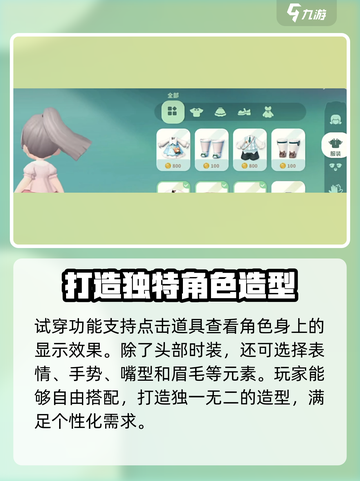米姆米姆哈玛琳琳怎么样介绍截图4