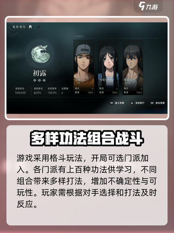 异人之下手游🔥超全玩法介绍，新手必看！截图2