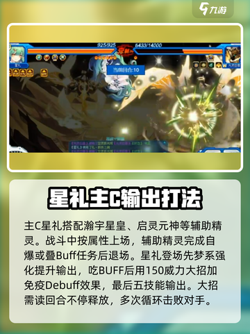 赛尔号巅峰之战光灵巨像怎么打介绍截图5
