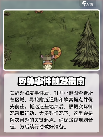 饥荒联机版切斯特丢了怎么找回介绍截图2