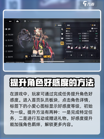 交错核心💥好感度提升秘籍🔥玩家必看！截图2