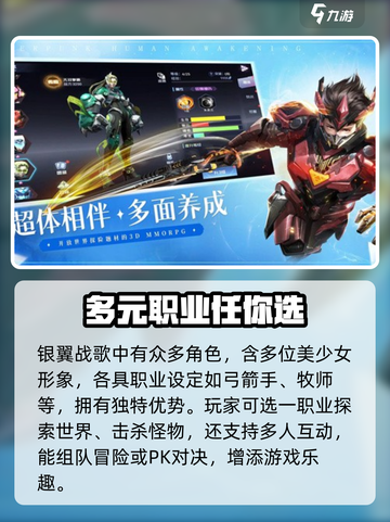 银翼战歌玩法是什么介绍截图2