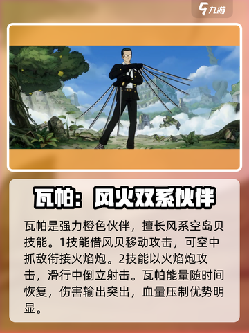 航海王壮志雄心平民伙伴推荐介绍截图4