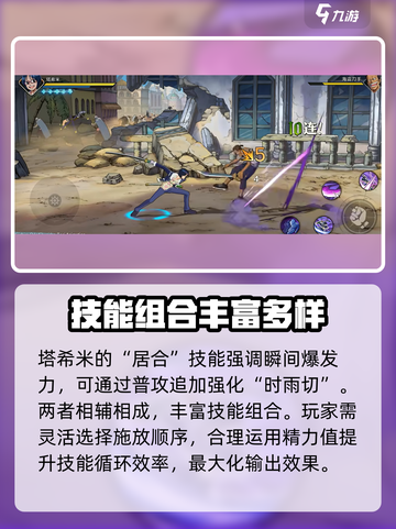 航海王壮志雄心🔥塔希米玩法全揭秘！截图5