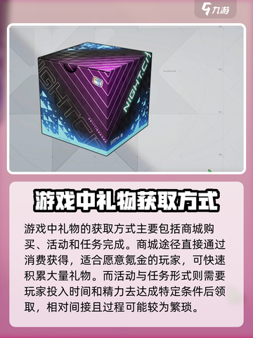 卡拉彼丘礼物分别送给谁好介绍截图4