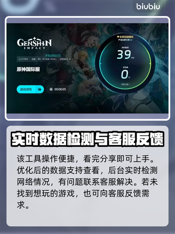 原神加速器推荐🔥选对工具，畅玩无阻！🎮截图5