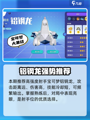 宝可梦大集结射手TOP3🔥截图2