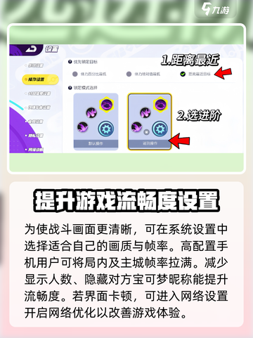 宝可梦大集结调整设置介绍截图4