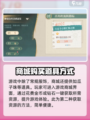 无限暖暖瓜子珠怎么获取介绍截图3