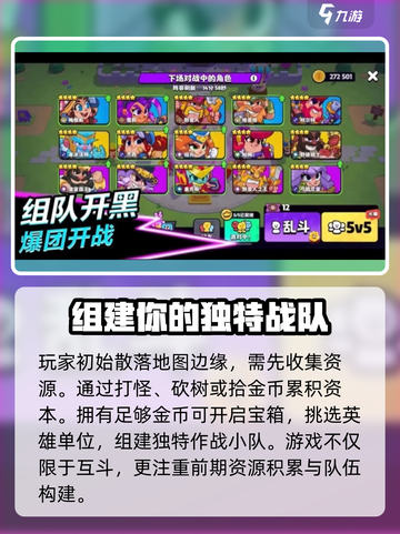 爆裂小队对战模式玩法介绍截图2