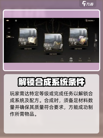 黑色信标合成条件有哪些介绍截图2