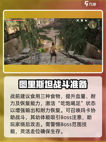 荒野起源图里斯坦怎么打介绍截图2