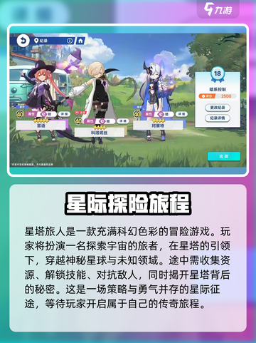 星塔旅人竟是悠星出品？🔥真相让人震惊！截图2