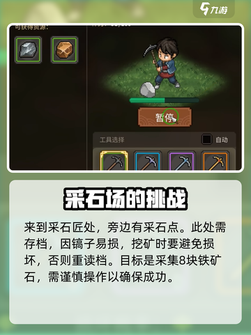 大侠立志传全流程攻略🔥新手必看！截图6