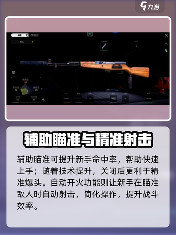 萤火突击🔥秒变神枪手的瞄准秘籍🎯截图2