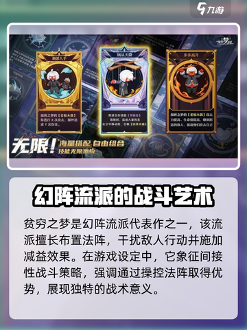 无尽梦回🔥暴富贫穷，体验过山车般的人生！🎉截图4