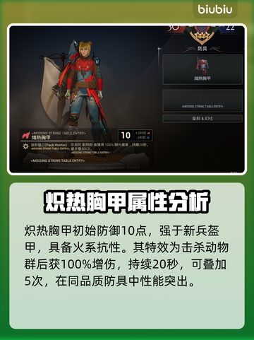 无畏游戏新手必看❗邮件和任务攻略💎截图4