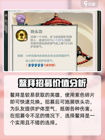 英雄联盟手游：小小英雄招募秘籍🔥截图3