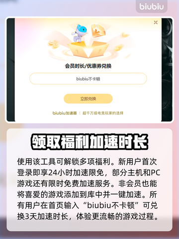 吃鸡加速器推荐 PUBG手游必备🔥不卡顿截图4