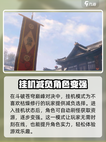 斗破苍穹巅峰对决体验服下载🔗🔥截图5